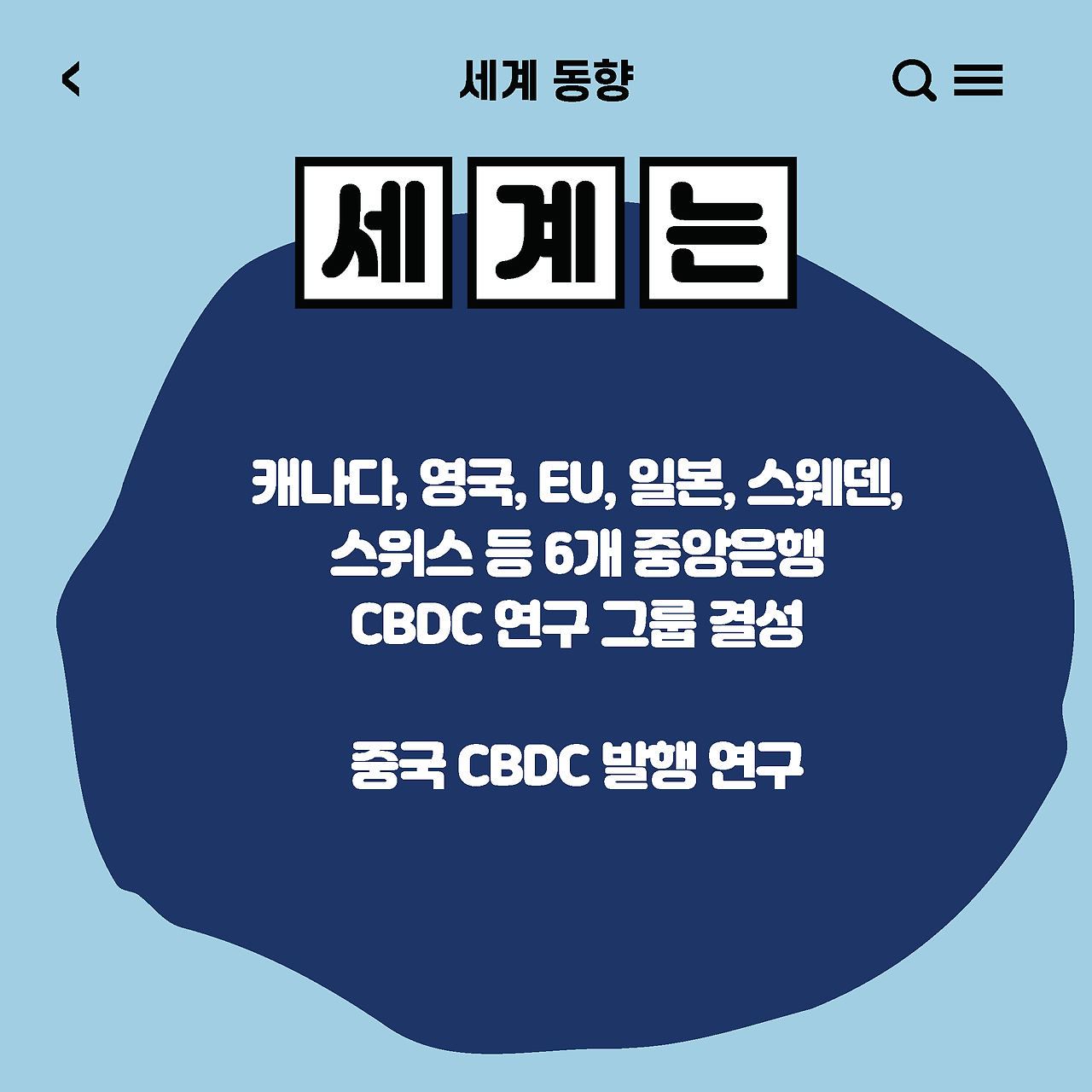 CBDC_페이지_03.png