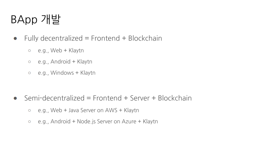 BApp 개발.png