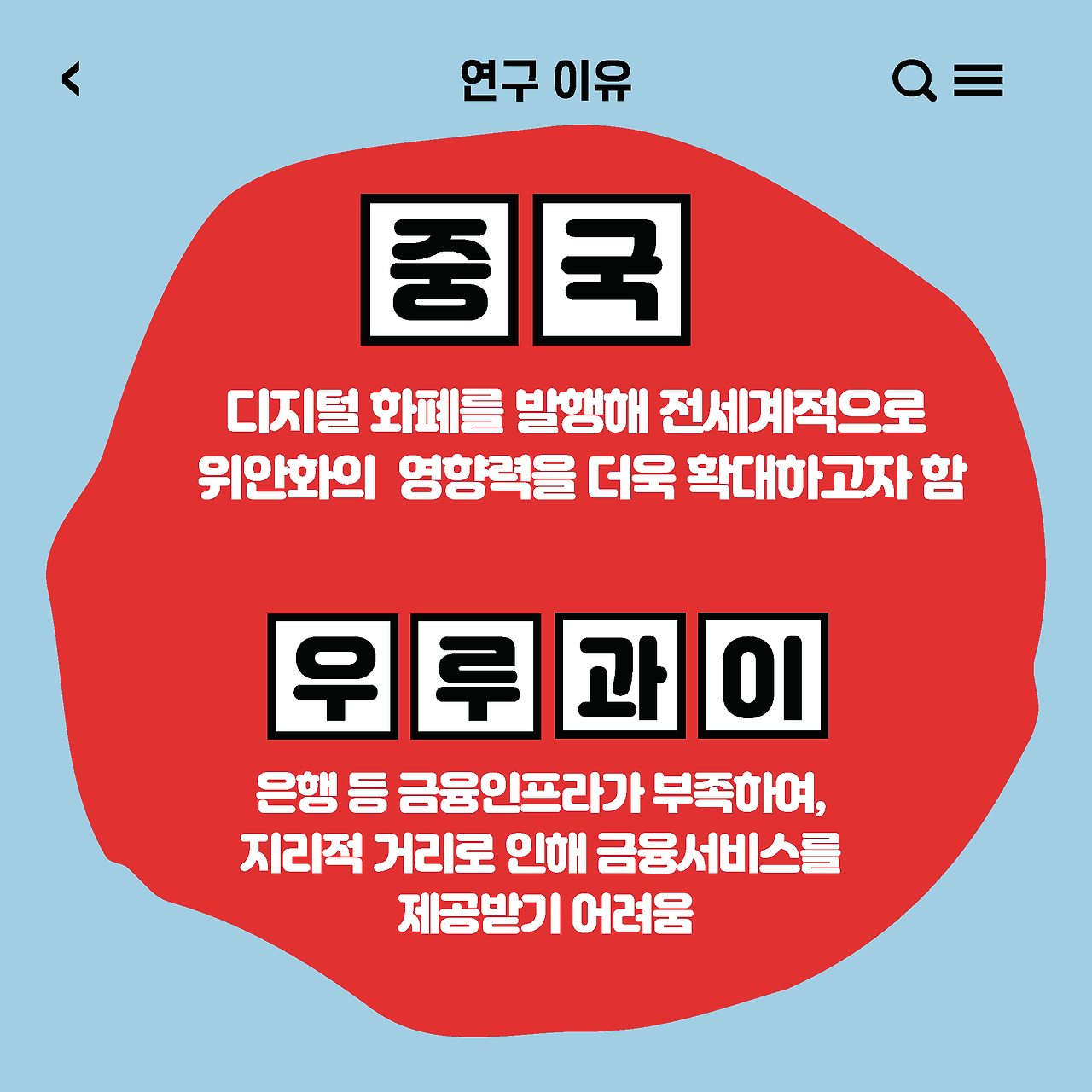 CBDC_페이지_05.png