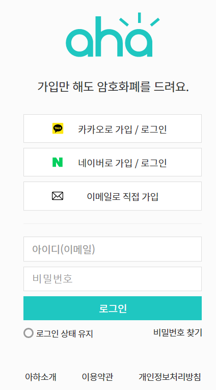 아하_회원가입.png