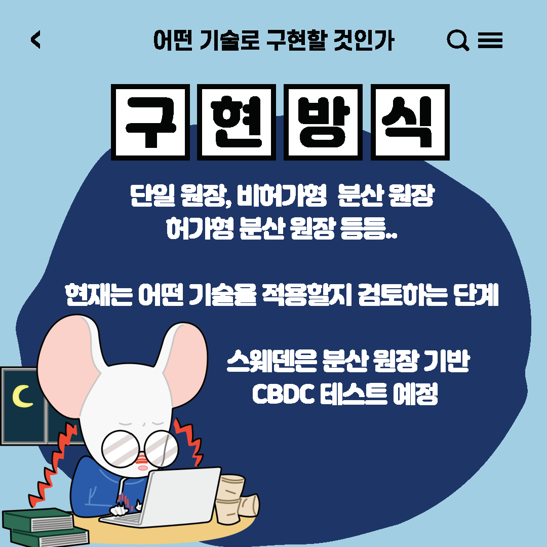CBDC_페이지_07.png