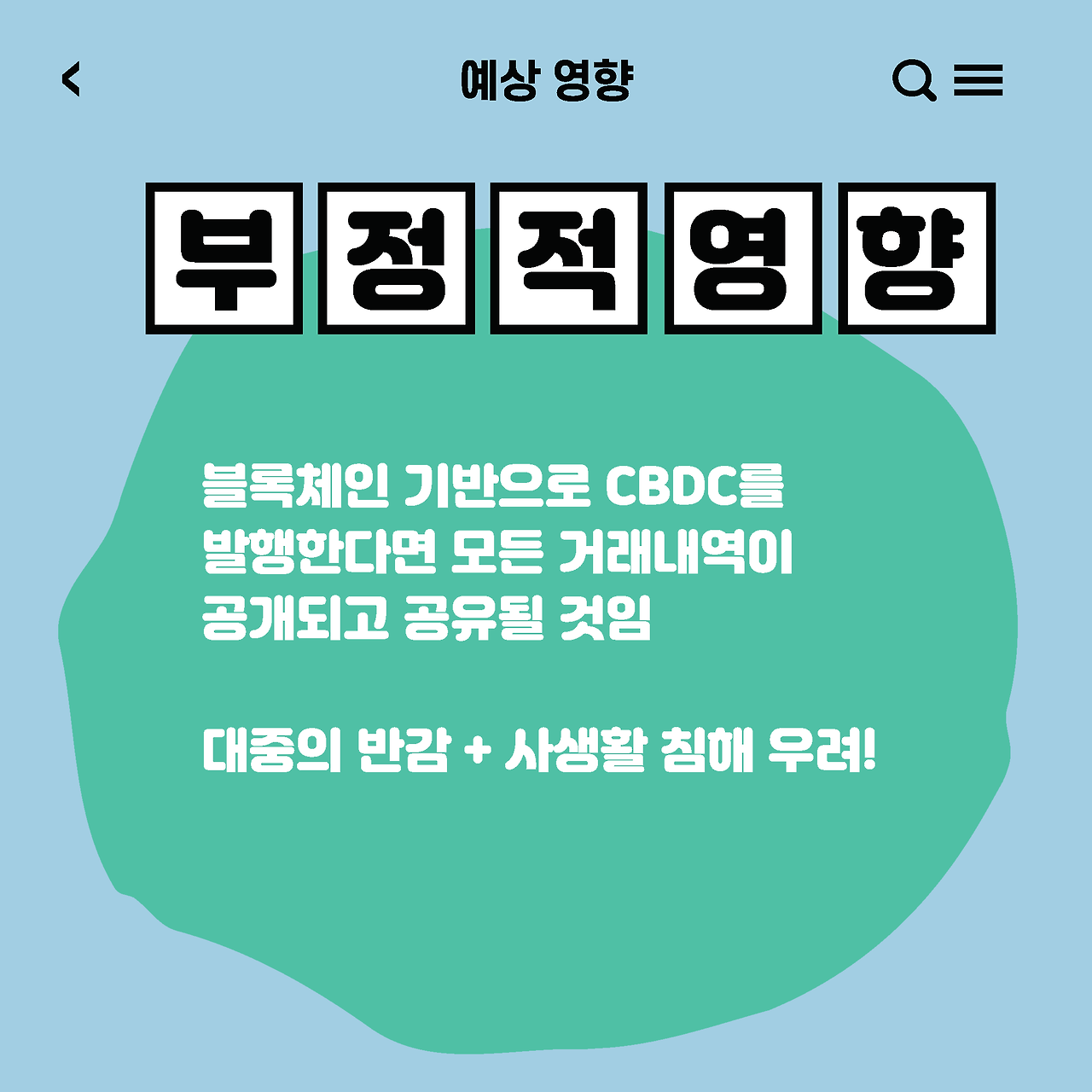 CBDC_페이지_09.png