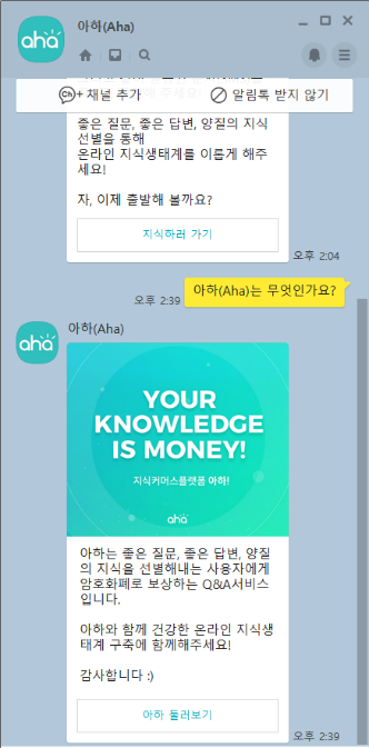 아하_카카오톡.png