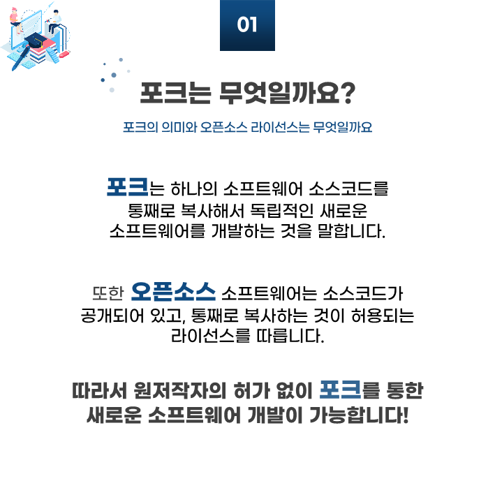 포크(2~1_2.png