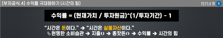 (4일차) 수익률의 마법 공식.png