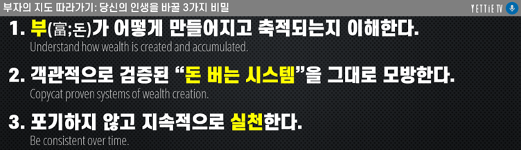 돈.자유.재정적 자유를 향한 3단계 비밀.png