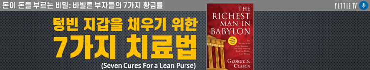 텅빈 지갑을 채우기 위한 7가지 치료법.png