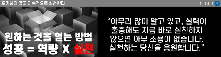 포기하지 않고 지속적으로 실천한다.png