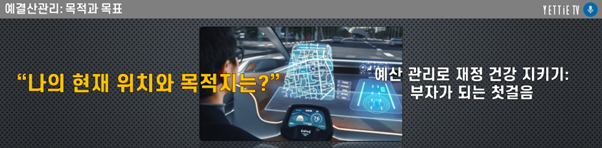 미래 재정 준비의 핵심_예산관리와 결산관리의 모든 것.png