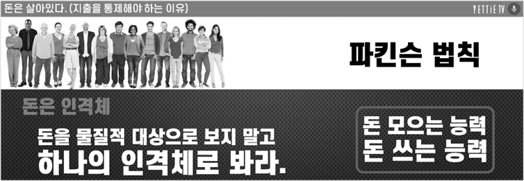 파킨슨 법칙.png