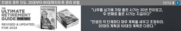 평생 부자로 사는 비밀_생애주기별 맞춤 재테크 전략.png