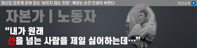 신계급사회의 비밀.png