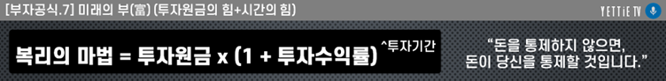 (7일차) 당신의 미래를 결정지을 공식_주머니를 부풀리는 마법.png
