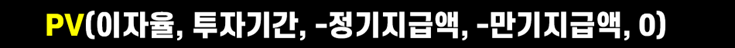 PV함수.png