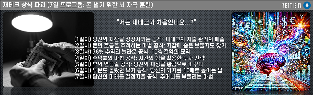 재테크상식파괴.png