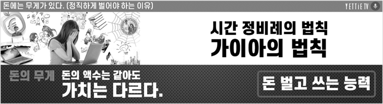 가이아의 법칙.png