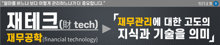 재테크 3.0_경제 위기를 기회로 전환하는 혁신적인 전략.png