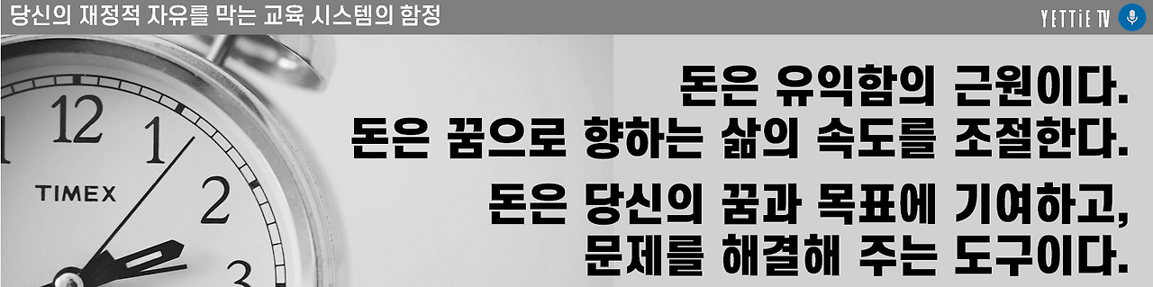 교육의 비밀2.png