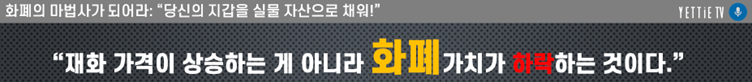화폐가치 하락.png
