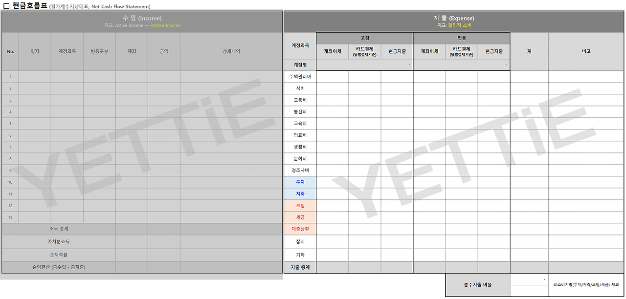 현금흐름표(지출관리)_2024_1028.png