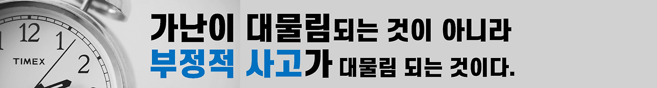 교육의 비밀3.png