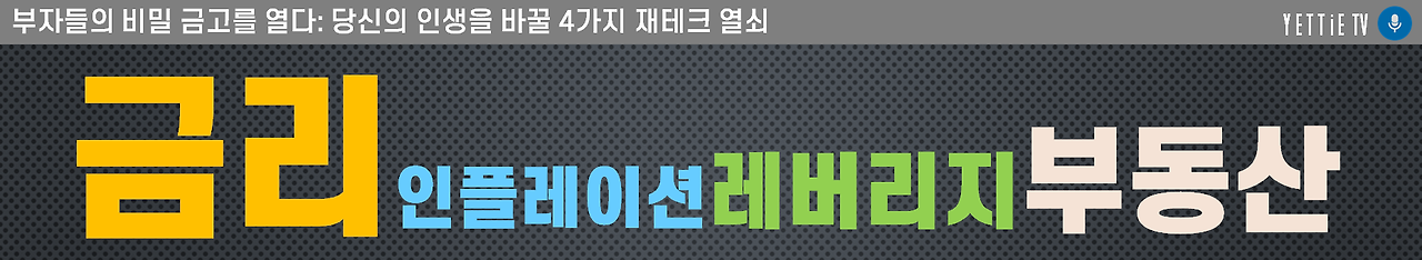 부자들의 비밀금고.png