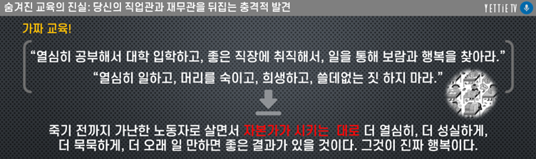 교육의 비밀.png