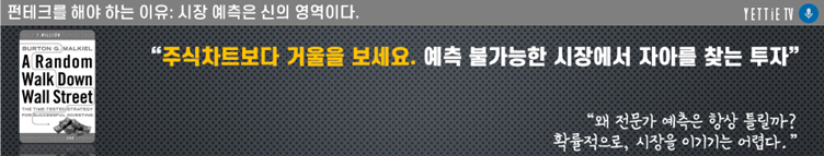 시장 예측의 함정 극복하기_투자의 불확실성을 기회로 만드는 6가지 전략.png