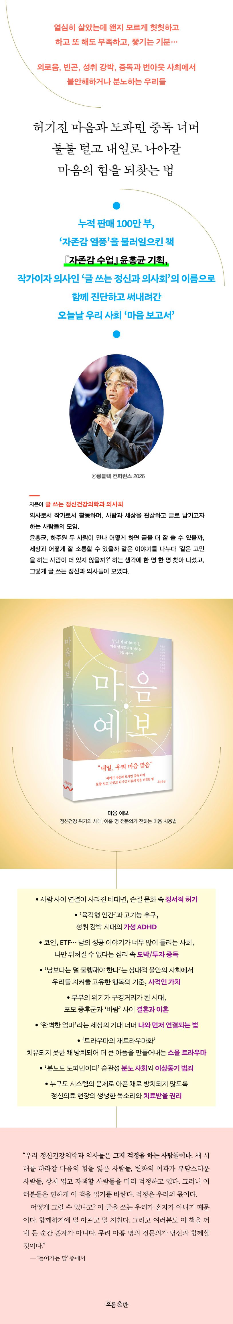 마음예보 홍보글.png