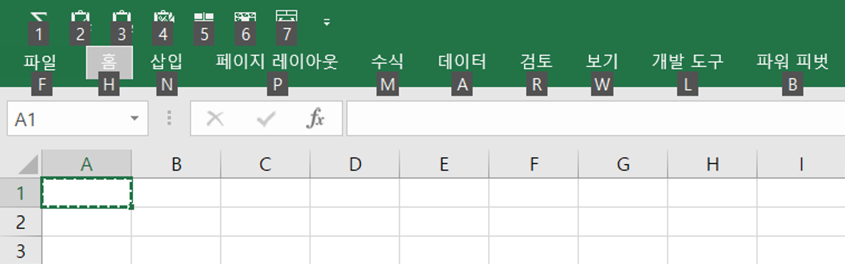 엑셀 빠른실행도구모음4.png