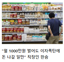 직장인한숨.png