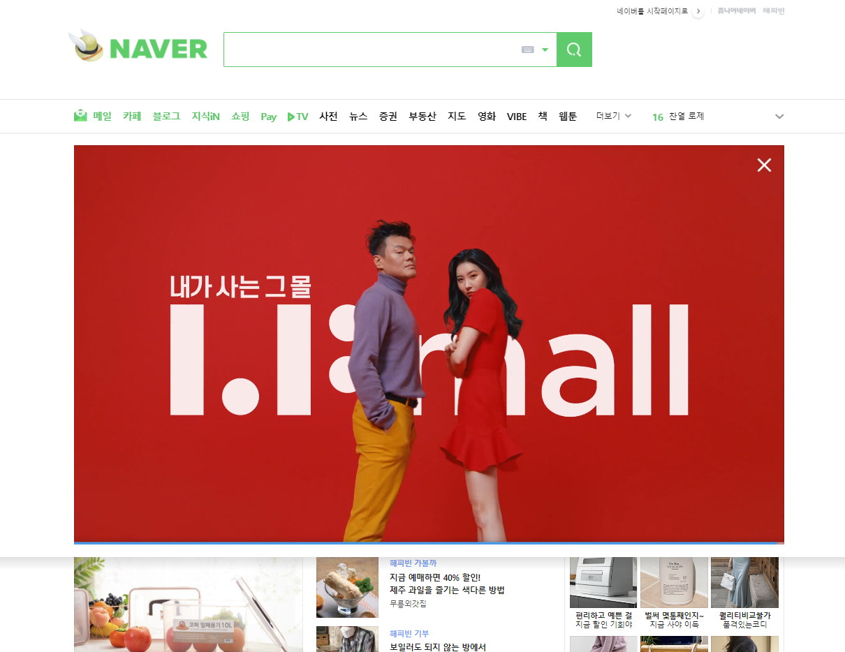 1029 NAVER 배너 광고 2.png