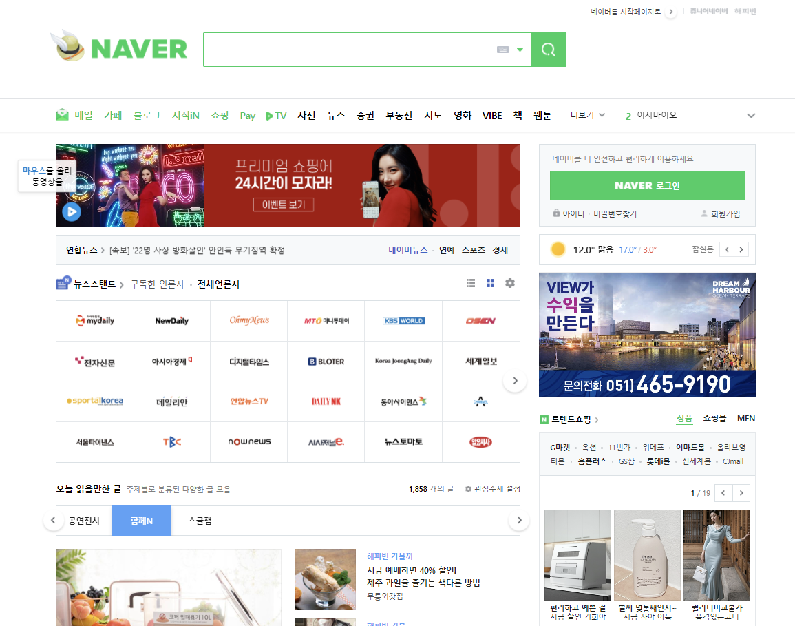NAVER 배너 광고.png