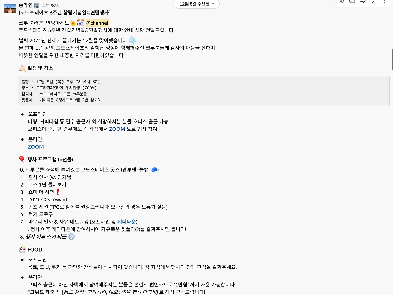 스크린샷 2021-12-16 오후 4.16.54.png