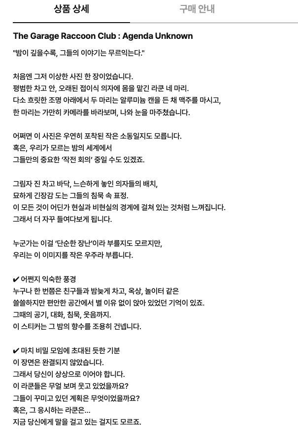 스크린샷 2025-08-03 21.33.37.png