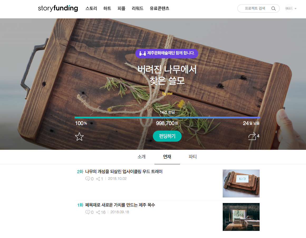 스크린샷 2018-10-02 오전 11.27.08.png