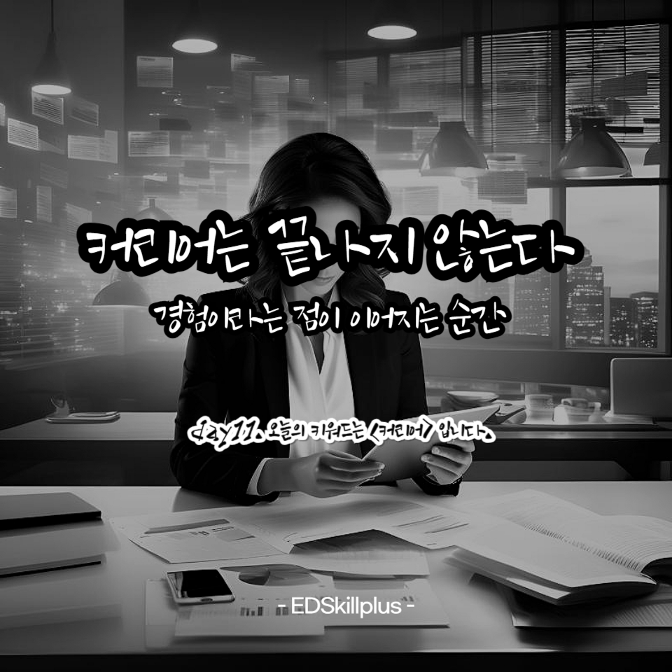 나다운 에피소드 찾기-013 (1).png