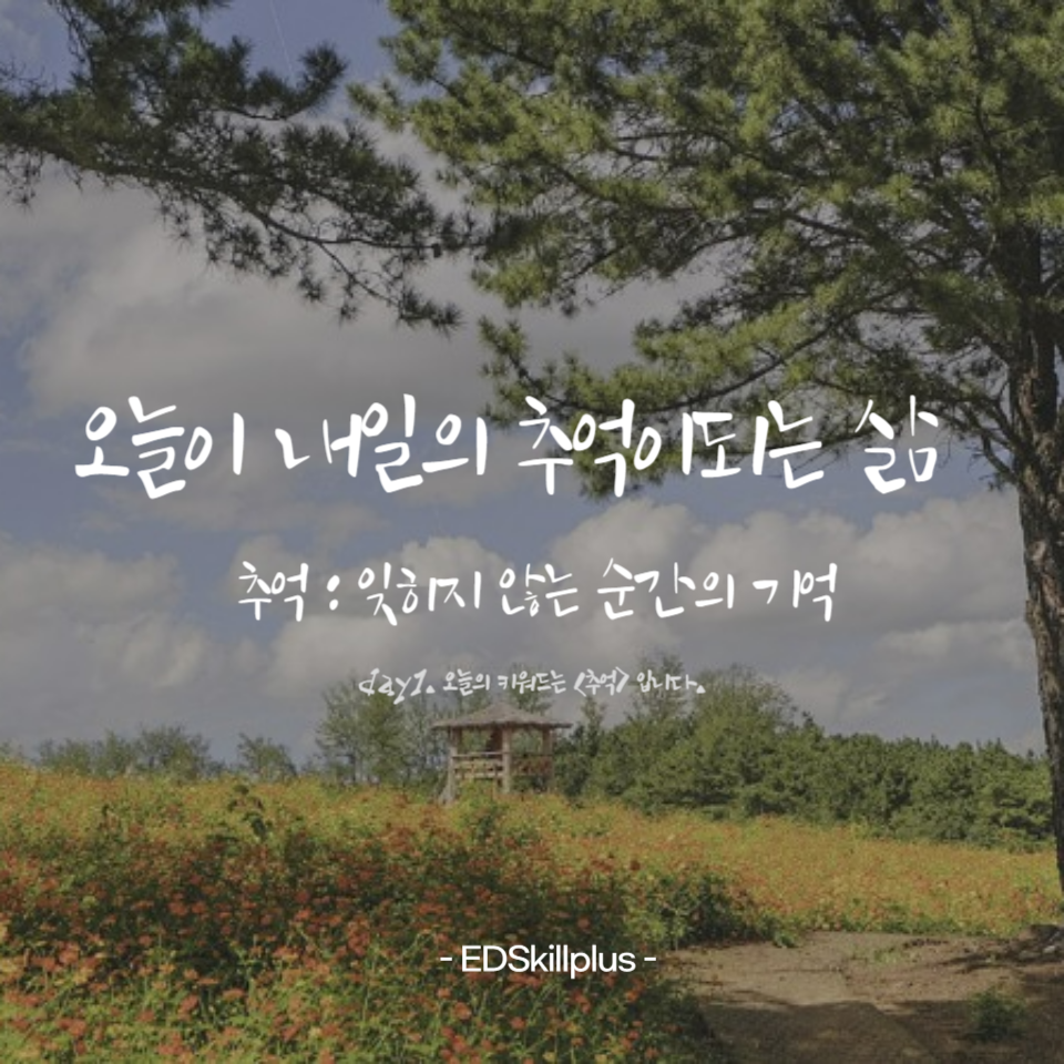 나다운 에피소드 찾기-003.png