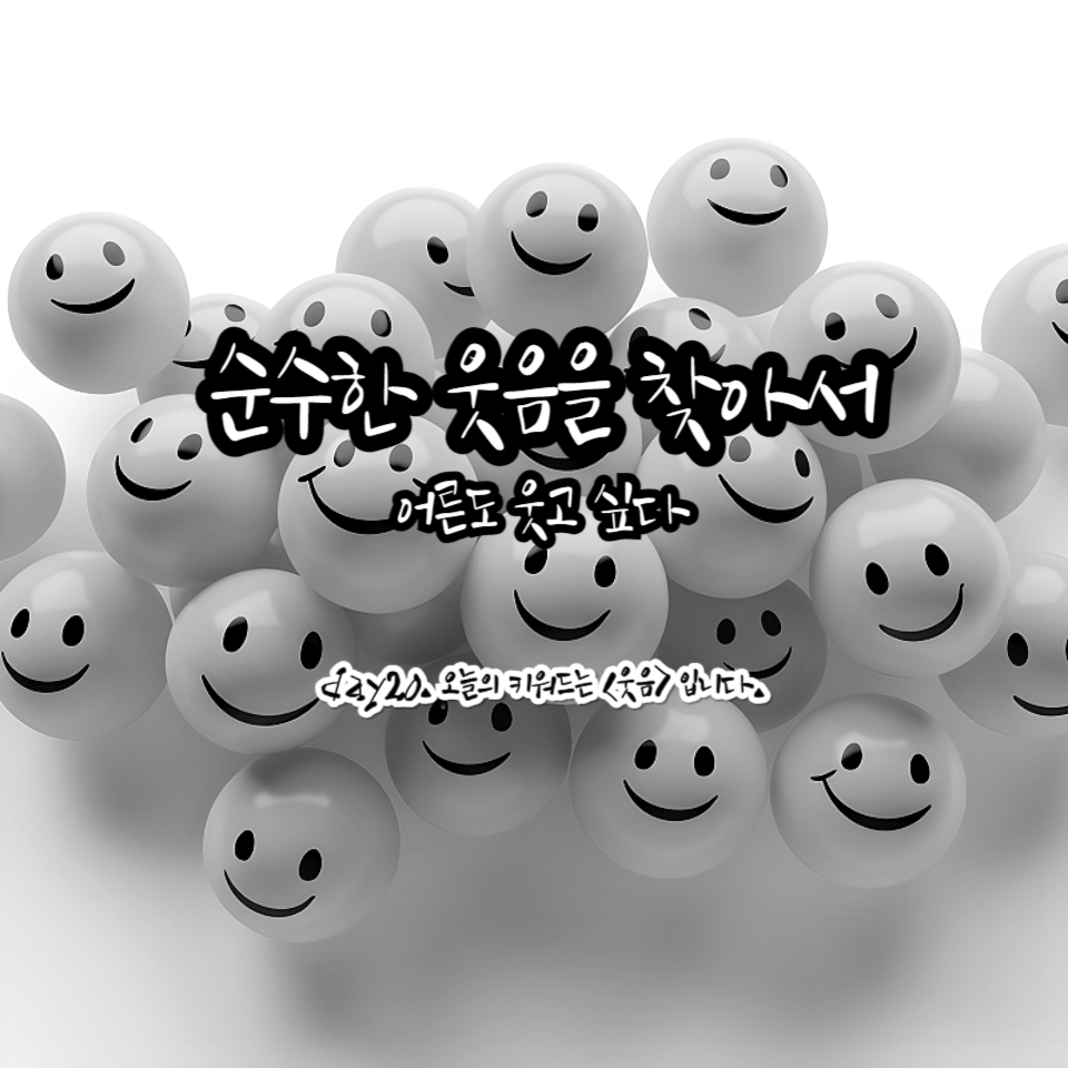 나다운 에피소드 찾기-022.png