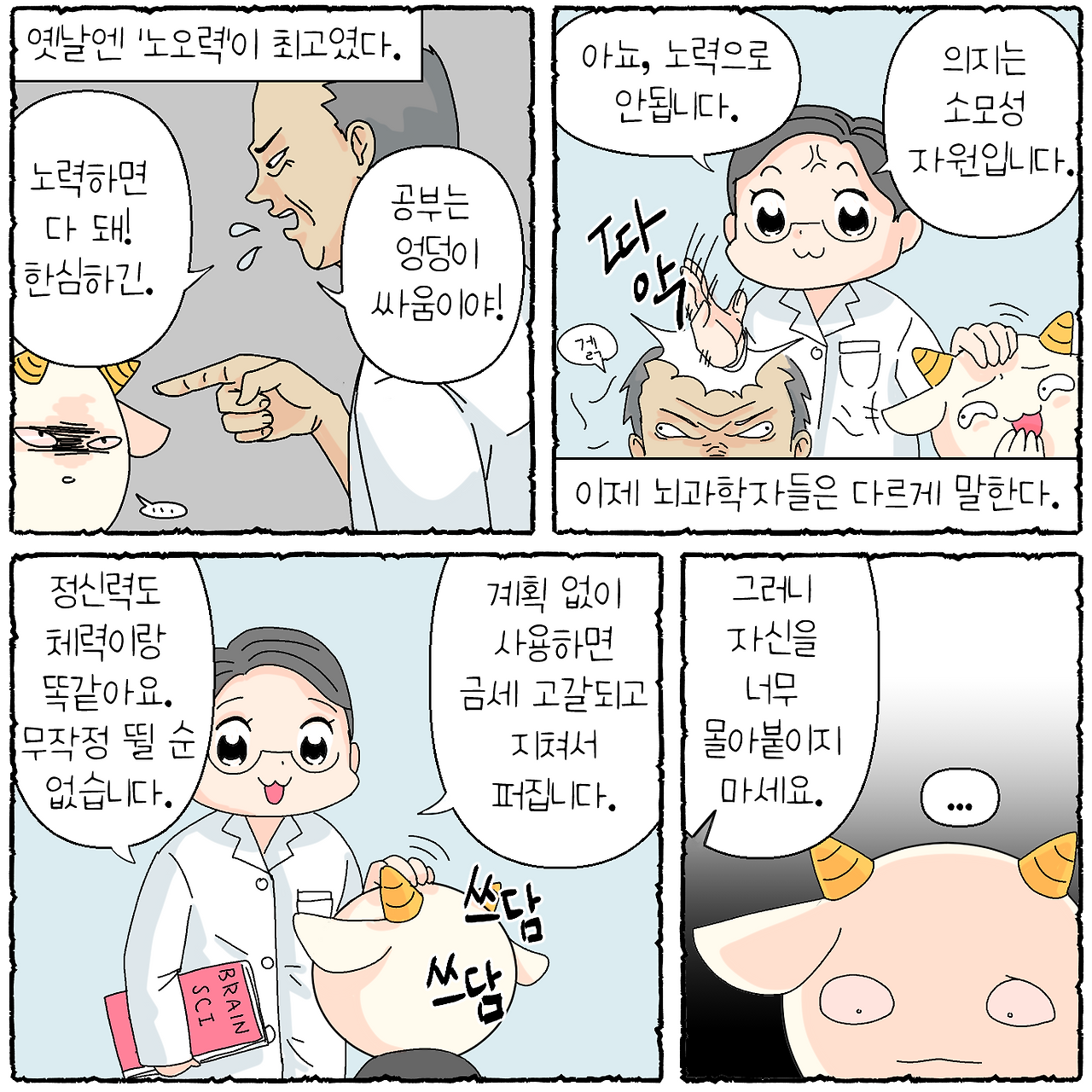 의지력_003.png