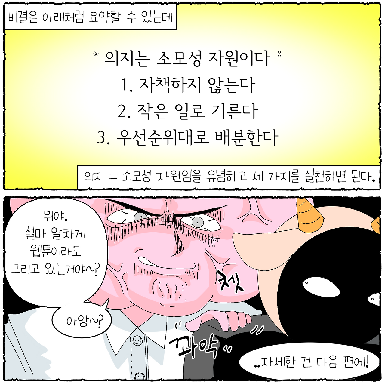 의지력_006.png