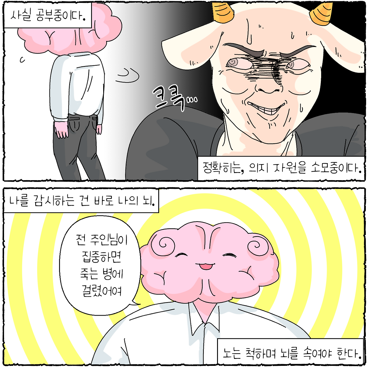 의지력_002.png