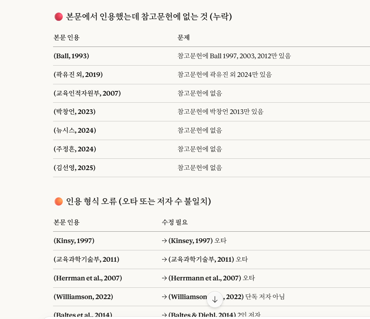 화면 캡처 2026-01-10 202622.png