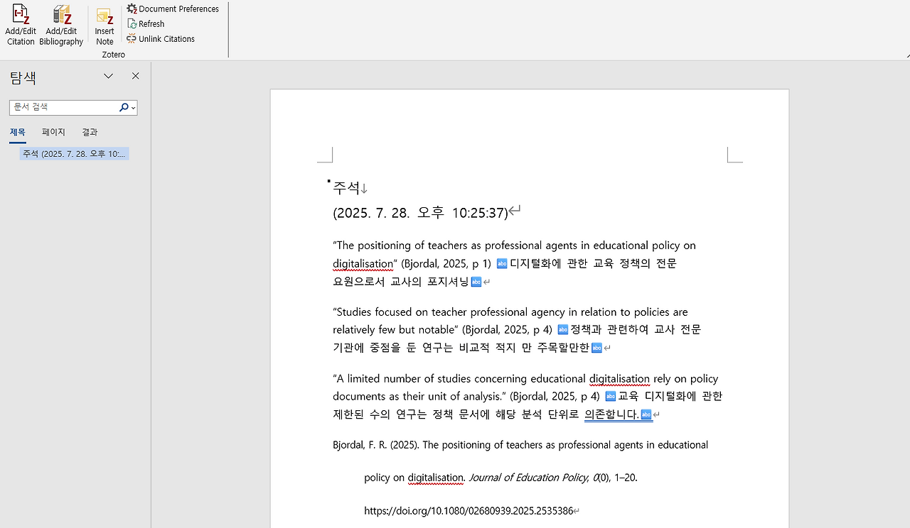 화면 캡처 2025-07-28 222949.png