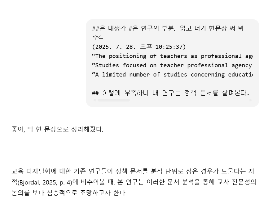 화면 캡처 2025-07-28 223537.png