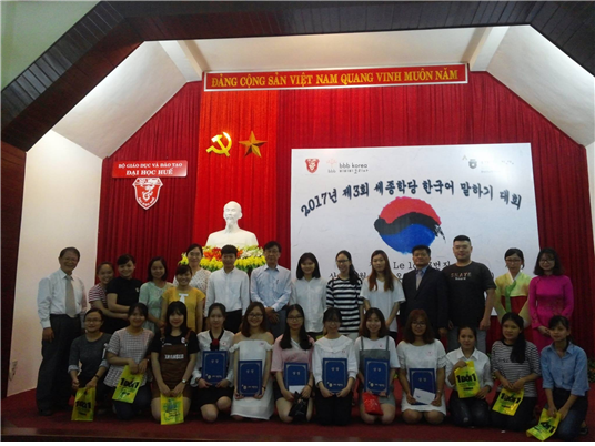 2017년 후에 세종학당 말하기 대회2.png