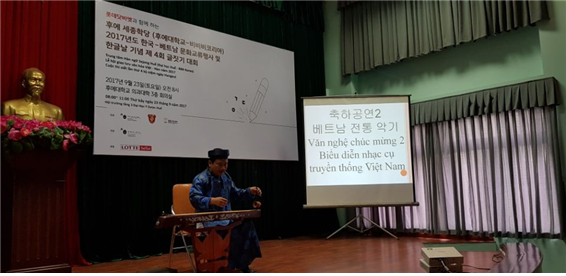 사진6. 행사 축하 공연 베트남 전통 악기 공연.png