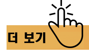 더보기.png
