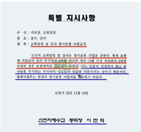 보험저널-보험해약.png
