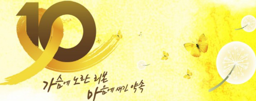 세월호 10주기.png